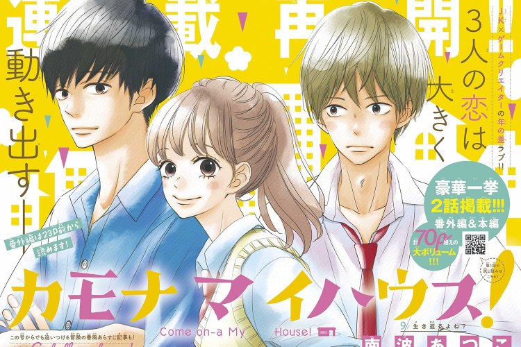 Atsuko Nanba: Câu chuyện của các nhân vật chính trong Come on a My